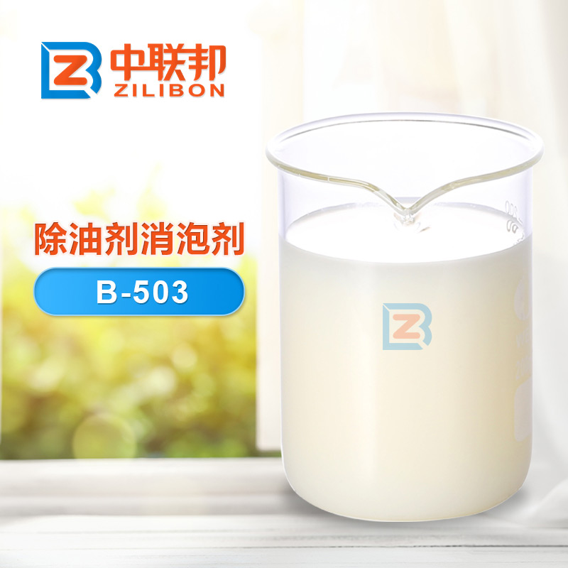 工業(yè)清洗消泡劑
