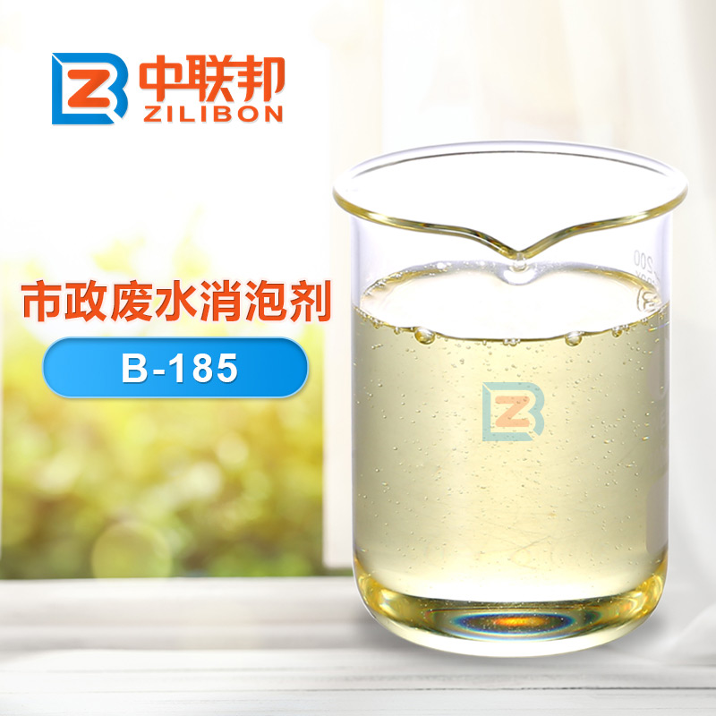 市政廢水消泡劑產(chǎn)品圖